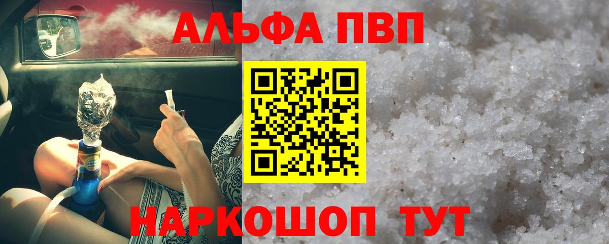 Альфа ПВП  A PVP СК КРИС  Малгобек  Вход с VPN  Alpha PVP кристаллы 