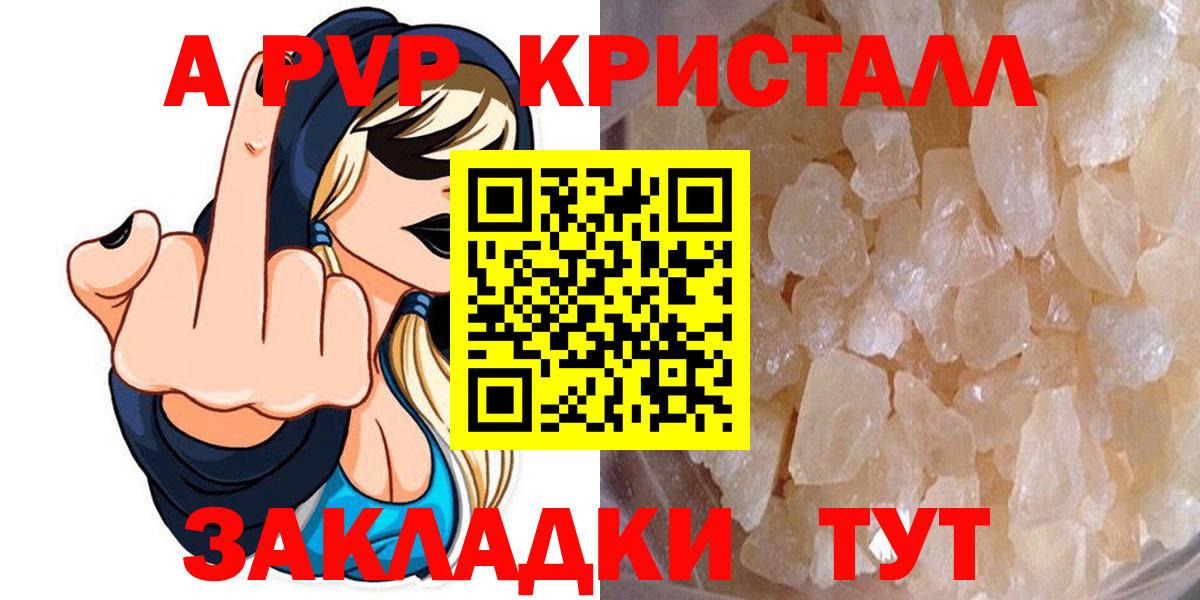 A-PVP VHQ Малгобек