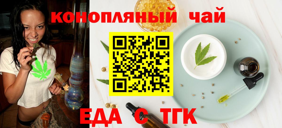 Cannafood марихуана  Вход с VPN  Малгобек 
