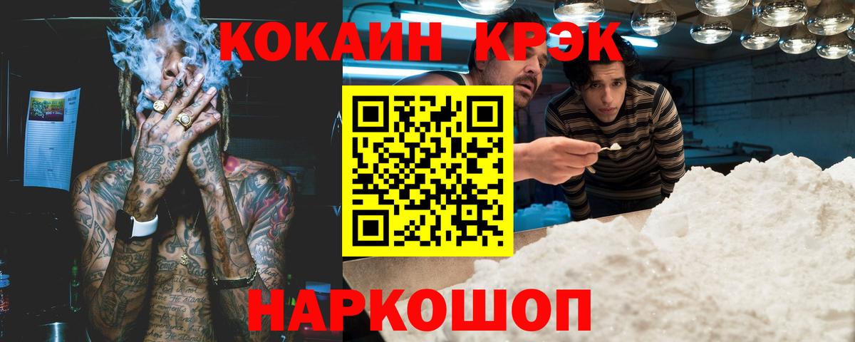 COCAIN  Кокаин 98%  COCAIN 98%  Вход с VPN  Малгобек 
