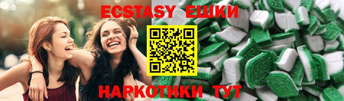 Экстази 280 MDMA Малгобек