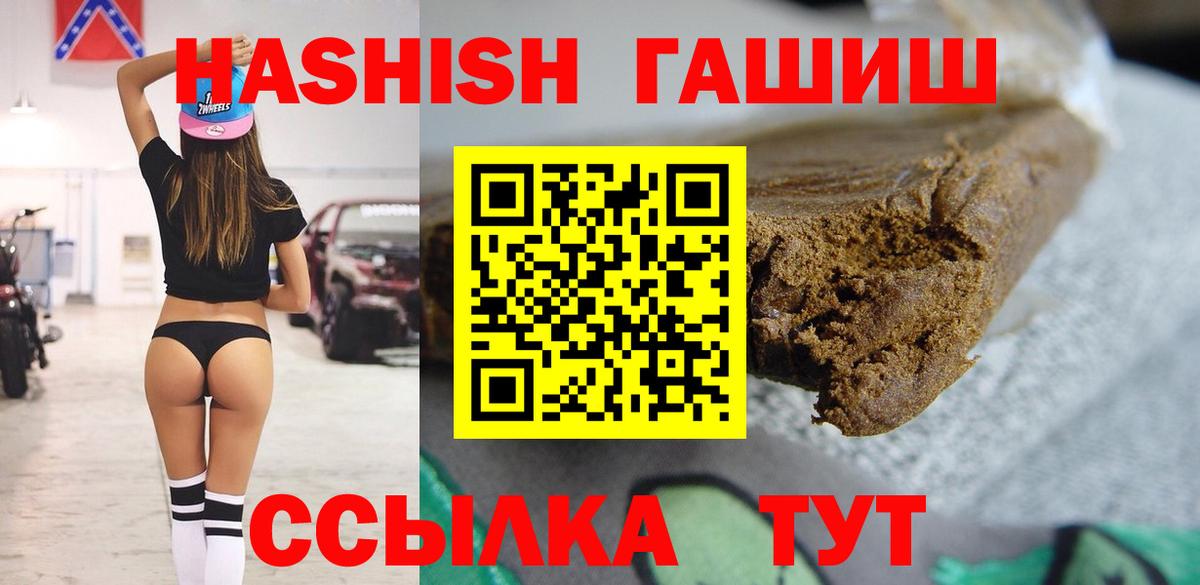 Малгобек  ГАШ VHQ  ГАШИШ гарик  Гашиш  Вход с VPN 