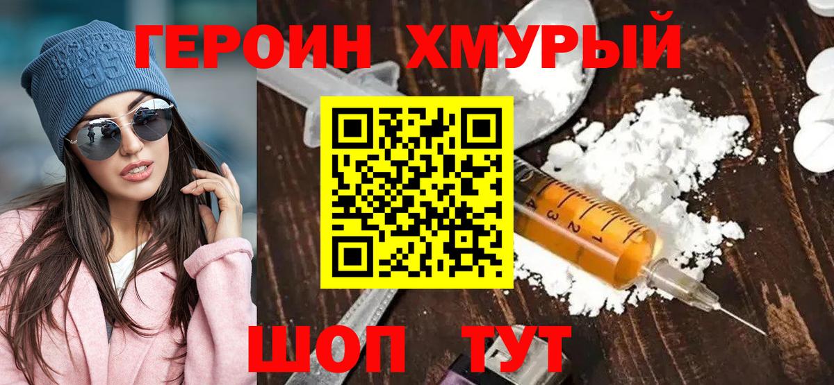 Малгобек  Героин VHQ  Вход с VPN 