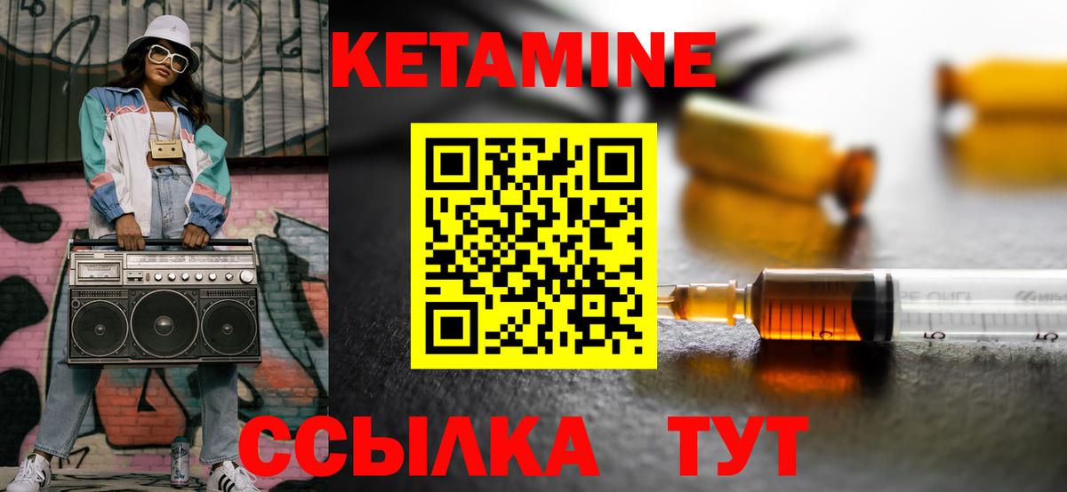 Кетамин VHQ  Вход с VPN  Малгобек 