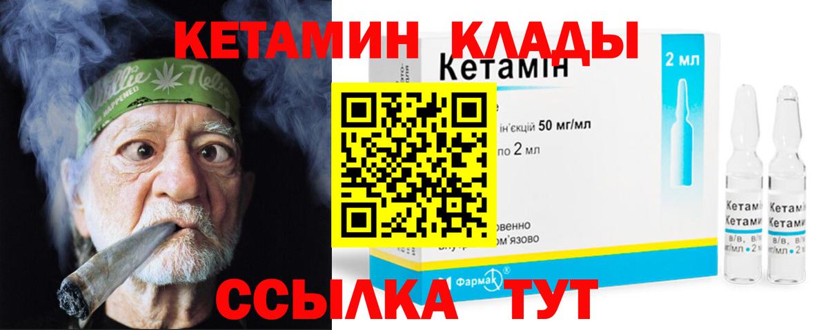 Кетамин ketamine Малгобек