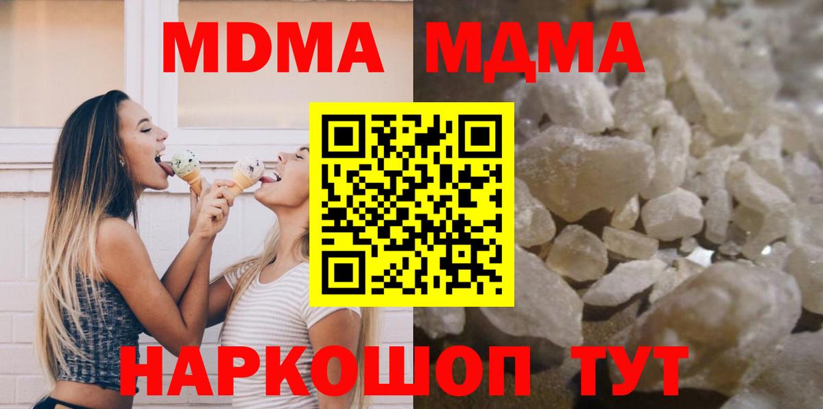 MDMA Molly  Вход с VPN  MDMA Molly  Малгобек 