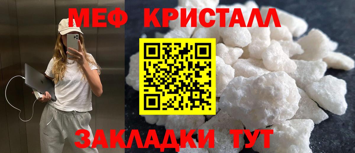 Мефедрон  МЕФ VHQ  МЕФ  Вход с VPN  Малгобек 