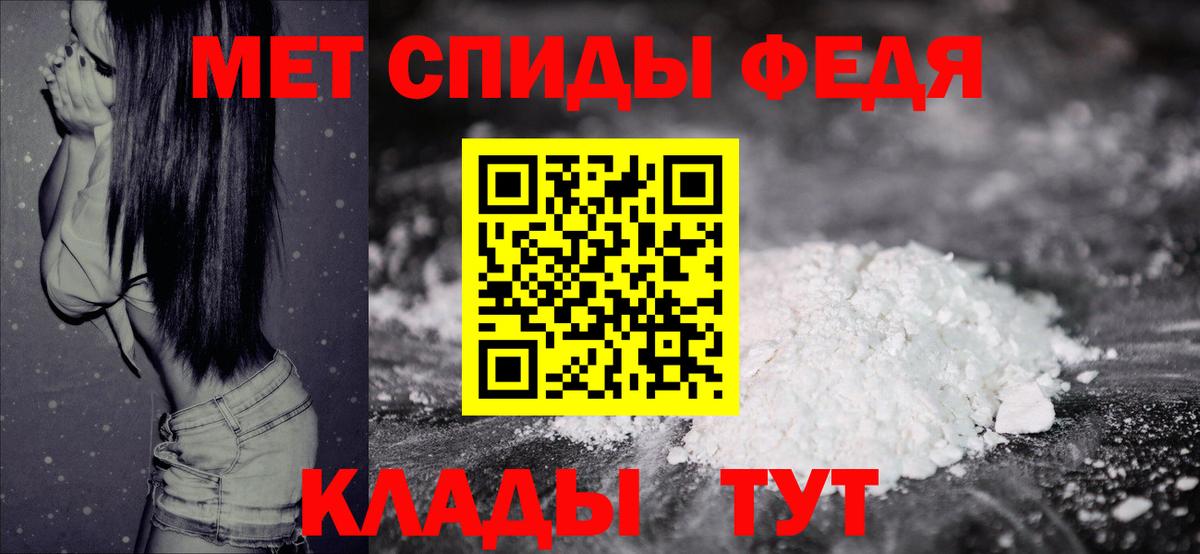 Первитин Methamphetamine Малгобек