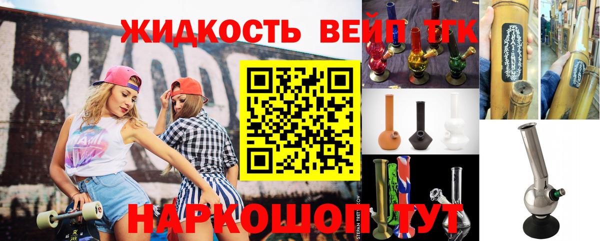 Дистиллят ТГК вейп Малгобек