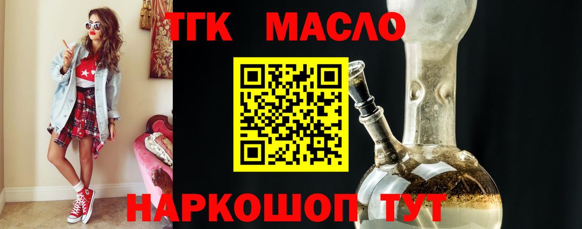 Малгобек  закладка  Вход с VPN  ТГК вейп  ТГК вейп 