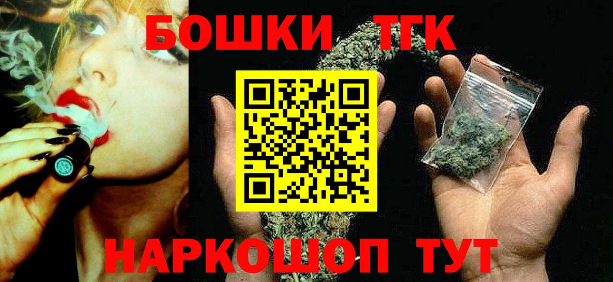 Конопля THC 21% Малгобек